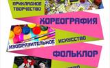 Набор в студии